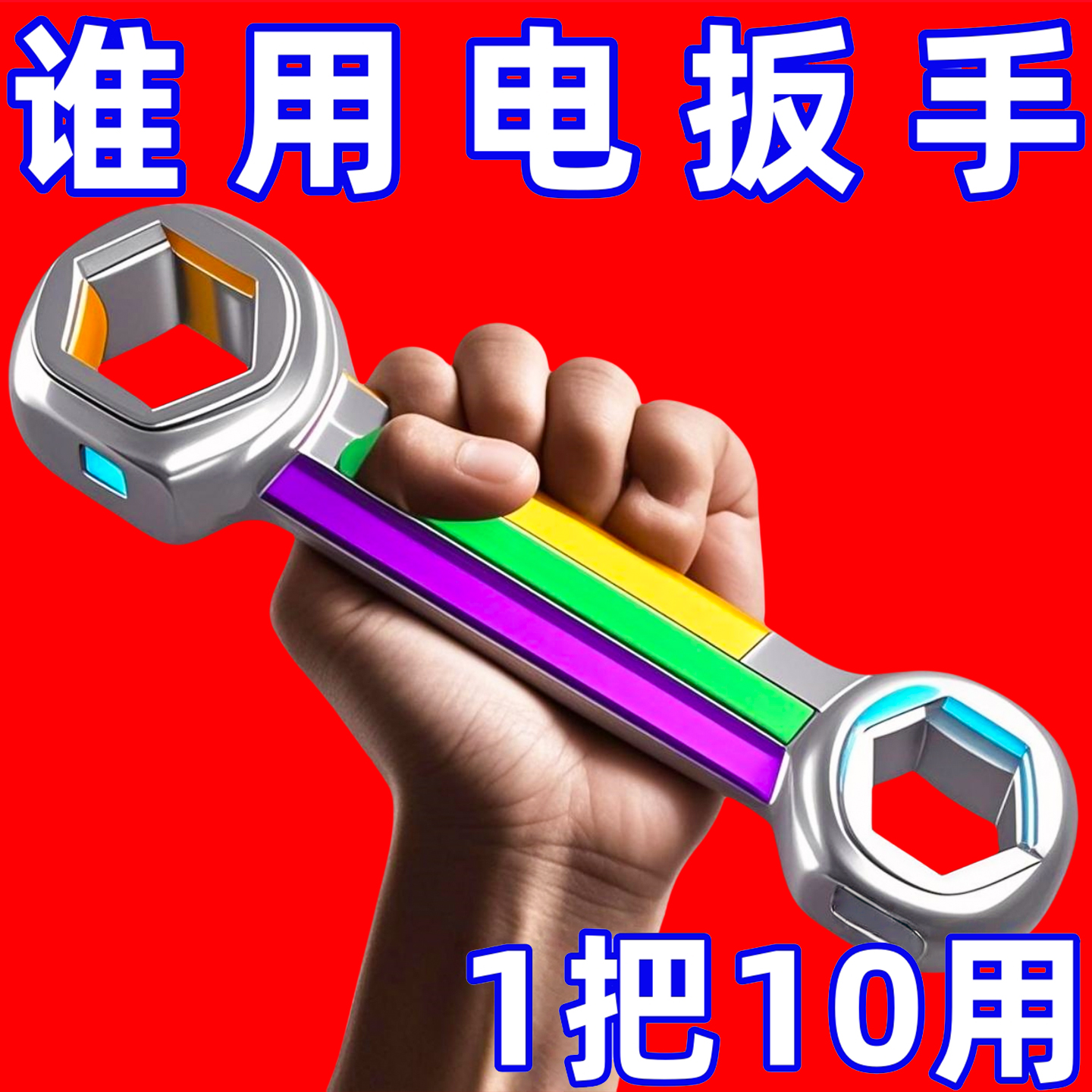 自紧万能扳手多功能双头呆扳子梅花眼镜扳手狭窄活动快速扳手工具