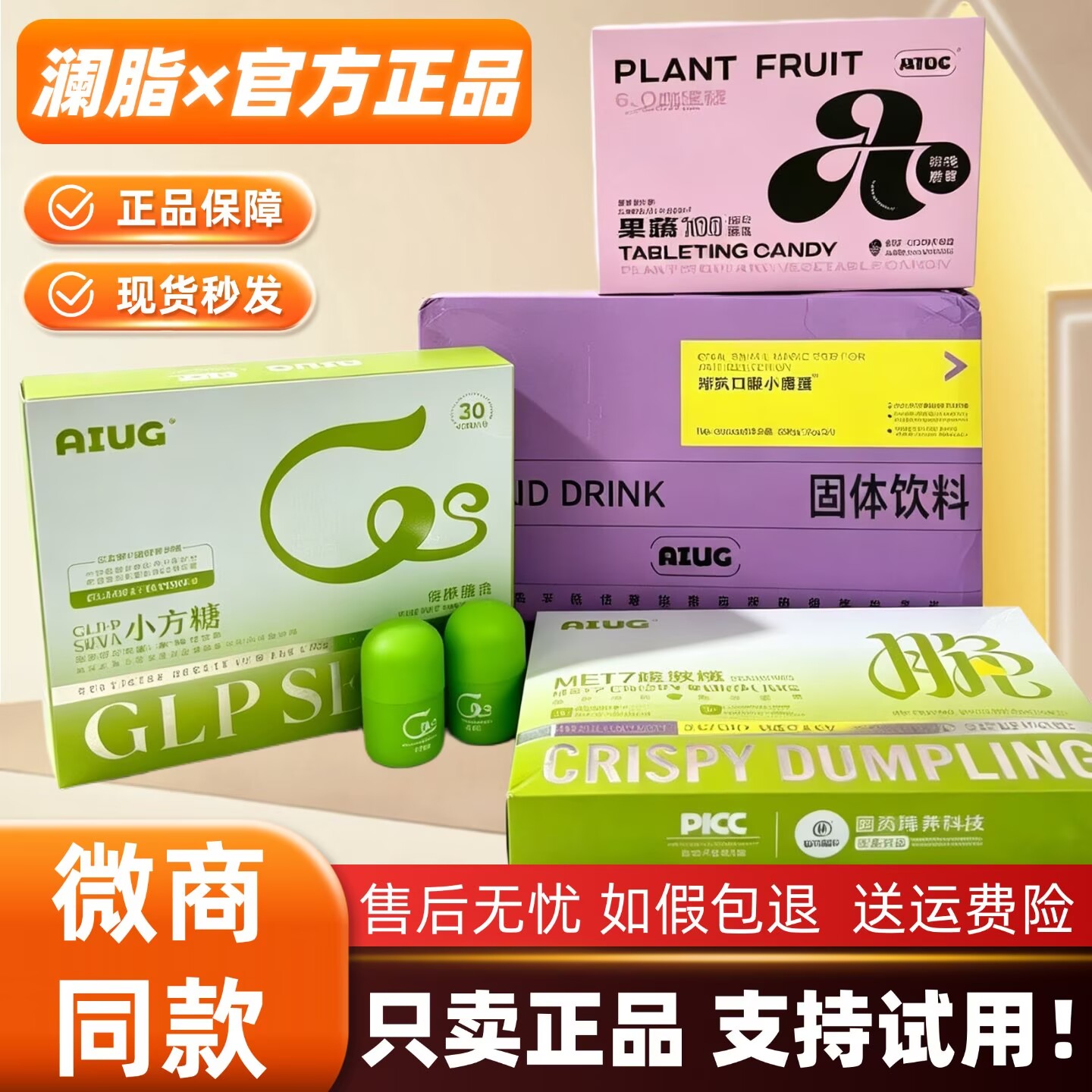 澜脂魔艺豆新品橙魅力小魔蛋抗排益生元黑巧克力压片糖果微商同款
