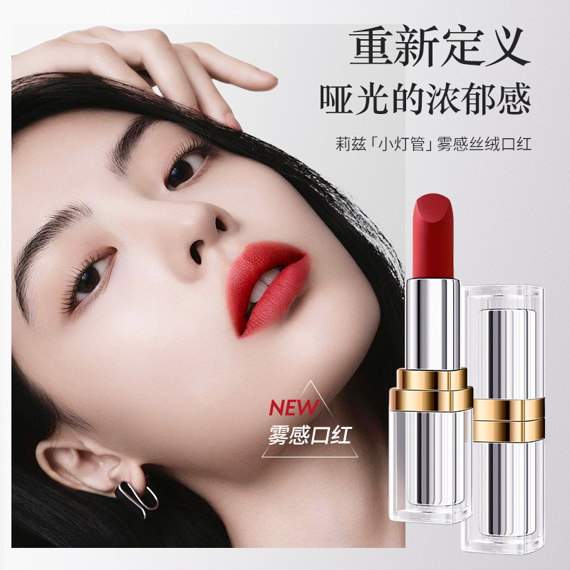 美妆护肤套装小灯管雾感丝绒口红轻薄丝滑显白不卡纹哑光雾面口红