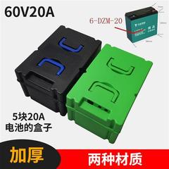 电动车电瓶盒子60V20A三轮车电池盒通用12V48V32安电池外壳箱塑料