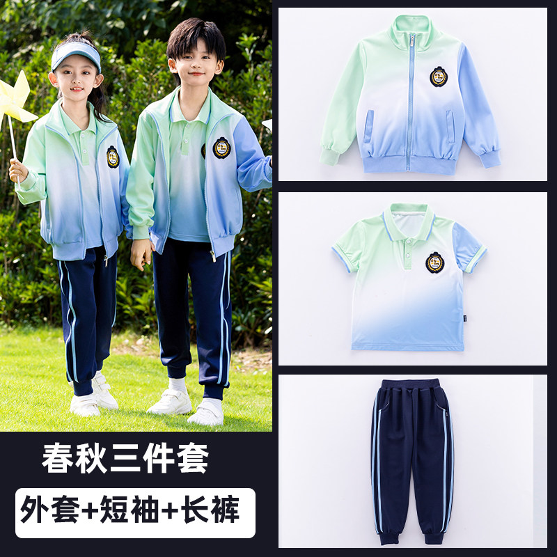 男女童秋季运动校服套装儿童休闲班服清新渐变蓝绿色学生幼儿园服