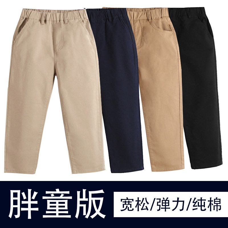 男女童加肥学生校裤胖儿童卡其色休闲裤男孩黑色宽松加大西裤藏蓝