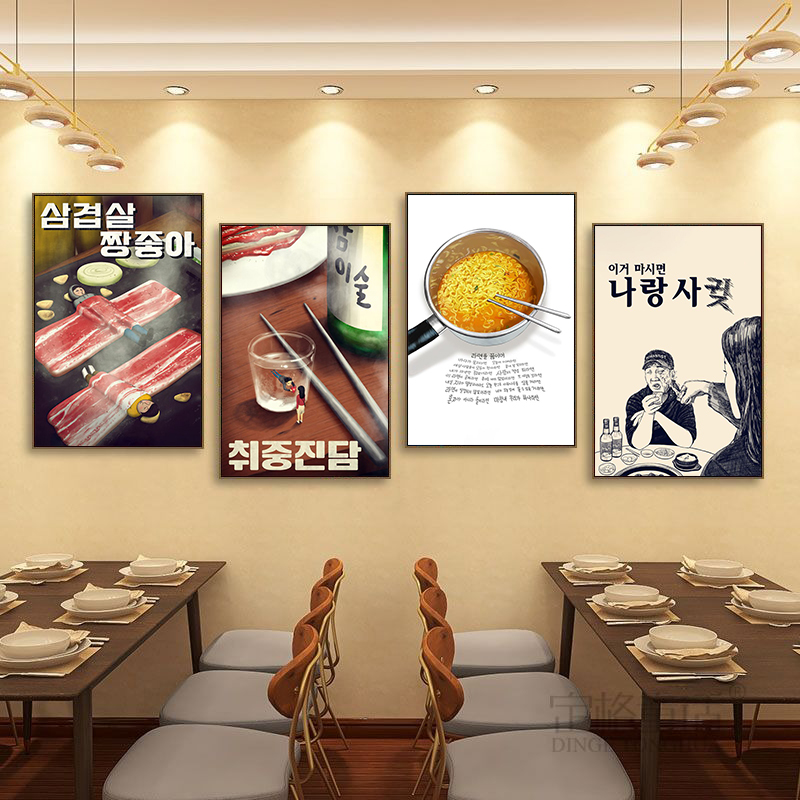 韩式挂画韩国餐厅烤肉店墙面装饰画korea韩文炸鸡料理广告图海报图片