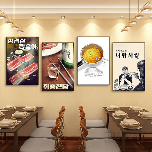 韩式挂画韩国餐厅烤肉店墙面装饰画韩文韩语网红墙料理图韩餐海报