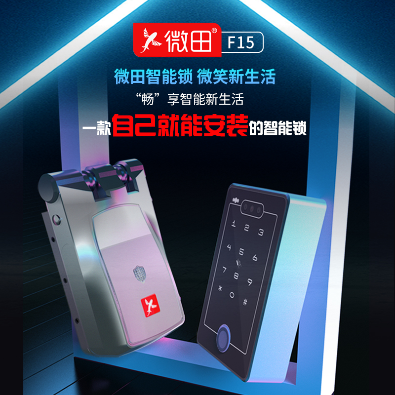 中控微田办公室指纹锁双开玻璃门无框免开孔免布线推拉平移单门智能电子刷卡遥控门禁密码锁F15