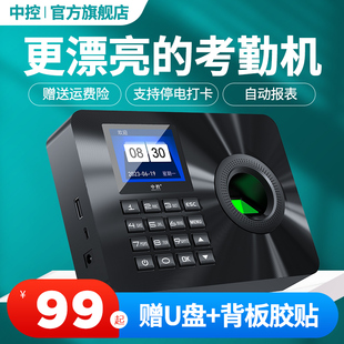 9月升级款 中控考勤机员工上下班签到器人脸识别指纹打卡机不打孔无需网络单机U盘刷脸机器x1 旗舰店正品