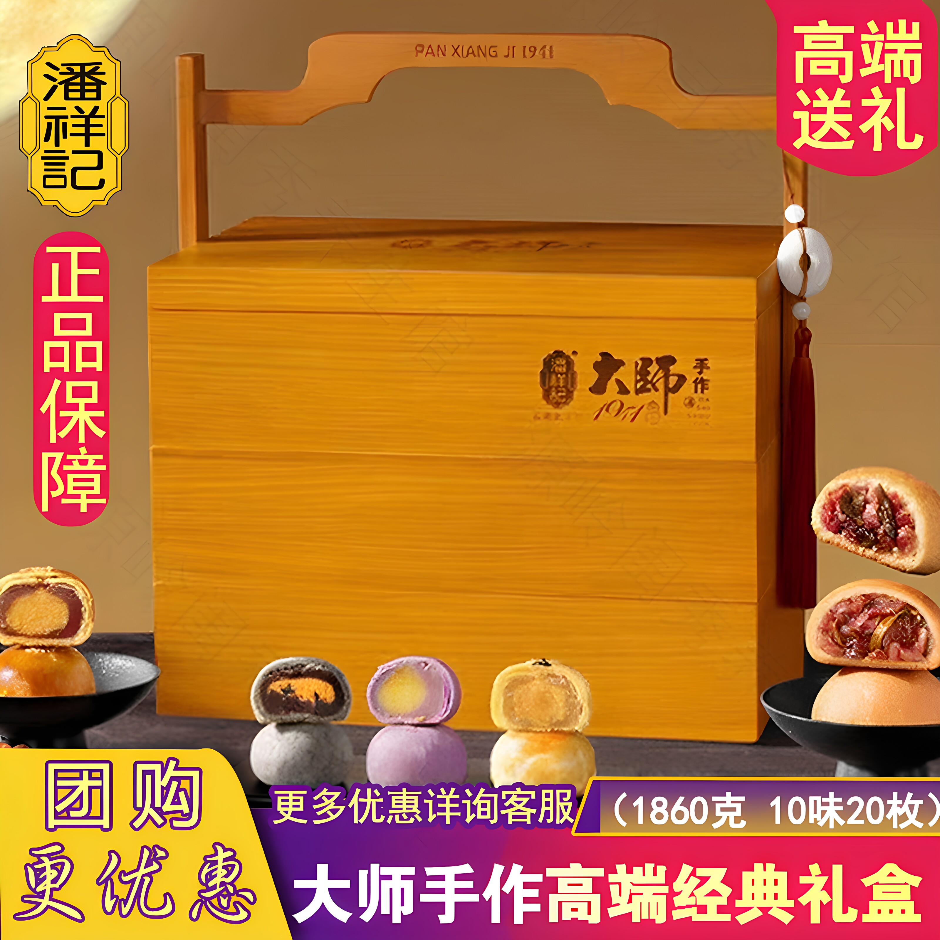 潘祥记高端月饼礼盒宣威火腿酥皮云腿月饼云南特产老字号中秋月饼