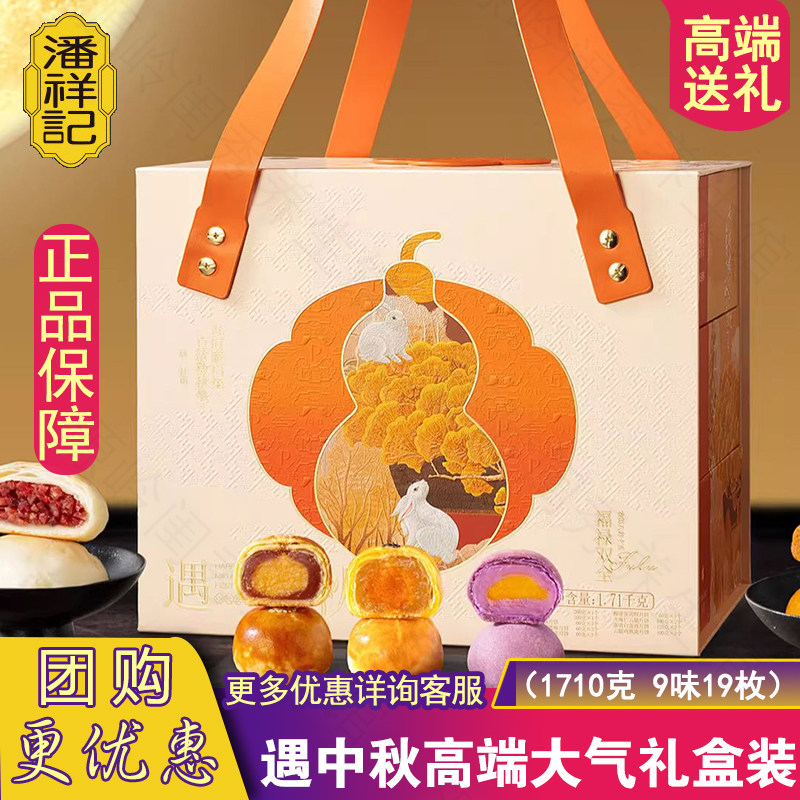 中秋礼品送礼宣威火腿潘祥记官方