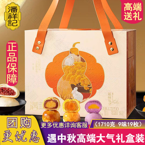 中秋礼品送礼宣威火腿潘祥记官方