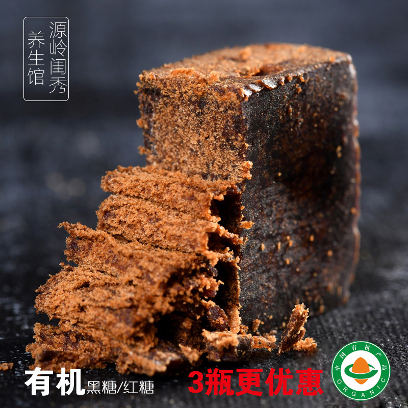 正宗云南黑糖红糖有机认证原味古法纯正甘蔗熬制女神养生月子茶