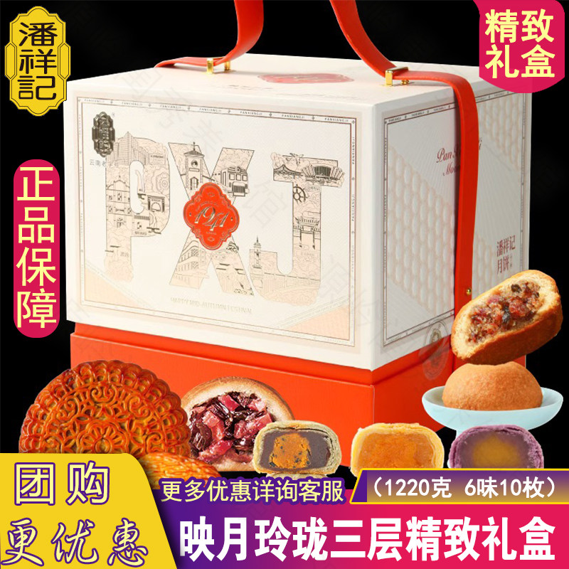 高端礼盒多类肉馅多口味潘祥记