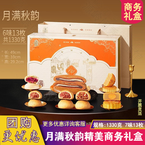 潘祥记滇式广式多口味礼盒老字号