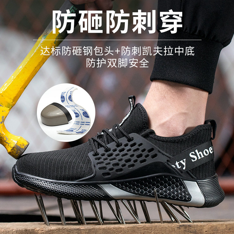 safety shoes低帮劳保鞋夏季透气飞织网面实心底钢包头防砸安全鞋