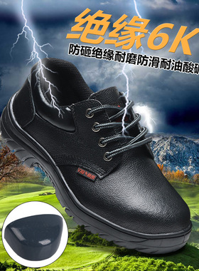 绝缘6KV防护鞋SAFETYSHOES黑色压花牛皮鞋男工作劳保鞋耐酸碱耐磨