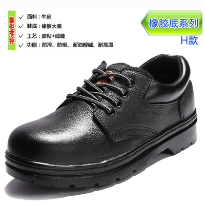 safetyshoes钢包头防砸防刺穿