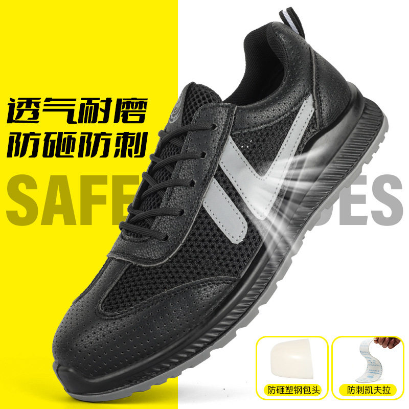 safety shoes夏季劳保鞋防砸防刺穿塑钢头实心底工装鞋透气绝缘鞋