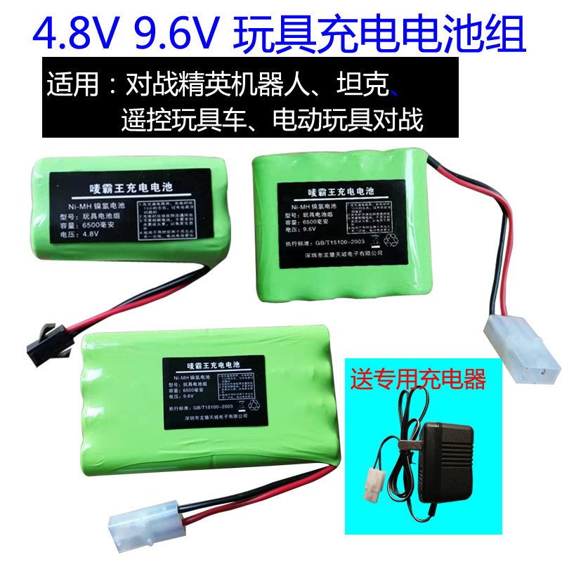 坦克电动玩具船模智能机器人包邮