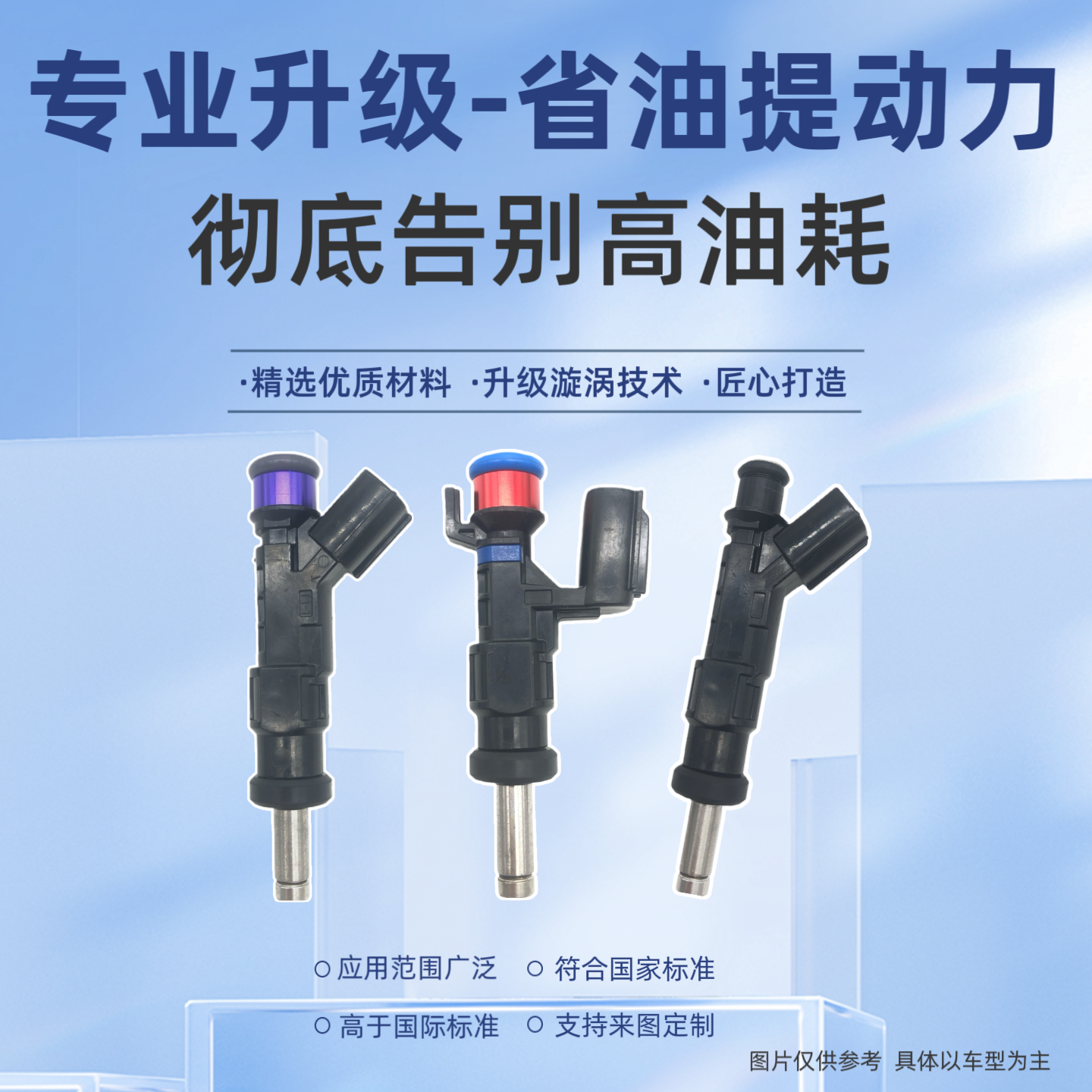 雷克萨斯系列12孔喷油嘴