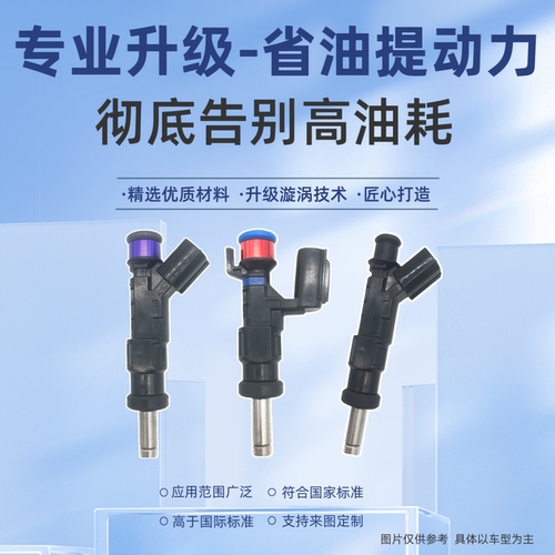 丰田皇冠锐志普拉多汉兰达喷油嘴