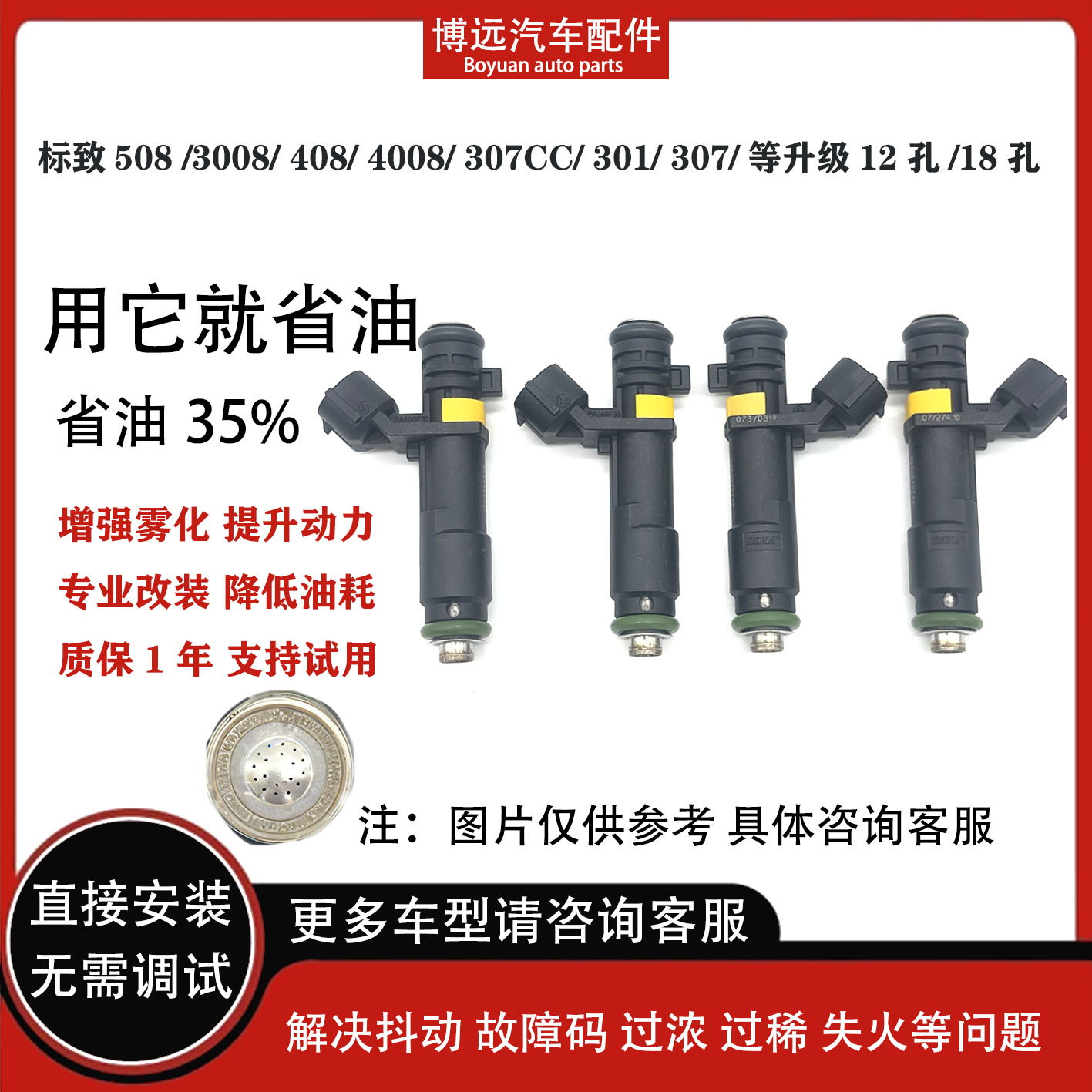 适配标致508/3008/408/4008/307