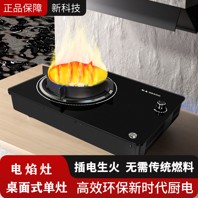 驭龙第五代等离子电火灶电焰灶家用3000W大功率爆炒猛火灶节能灶
