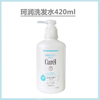 保税 日本本土Curel/珂润润浸保湿洗发水/护发素/沐浴露柔顺修护