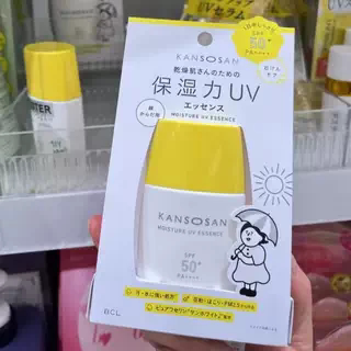 日本bcl干燥宝KANSOSAN保湿隔离妆前乳/防晒霜/精华