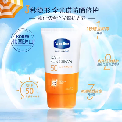 保税 Vaseline凡士林修护晶冻防晒霜50ml   SPF50+     效期25.7