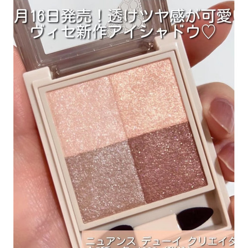 保税区 日本Visee四色眼影盘5g珠光细闪大地色BE-2自然清透OR-4