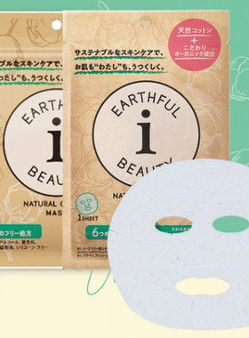 日本SPC EARTHFUL BEAUTYI保湿滋润修护面膜10片/盒 到27年1月