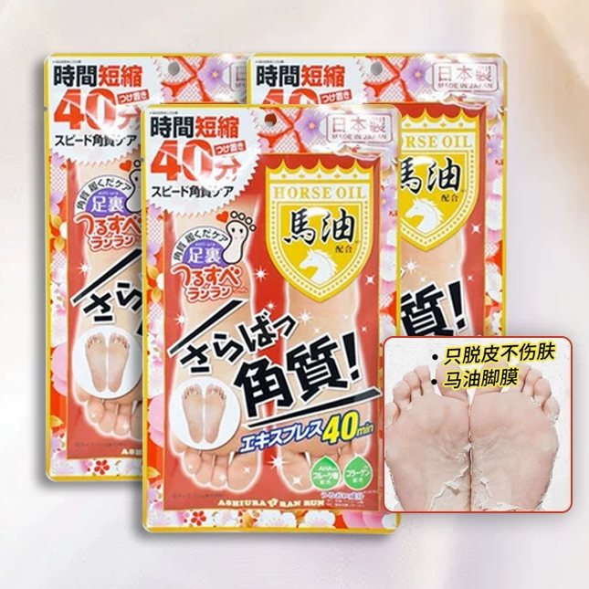 日本ASHIURA RAN RUN马油足膜蜕皮去老茧脚膜30ml*2片/袋