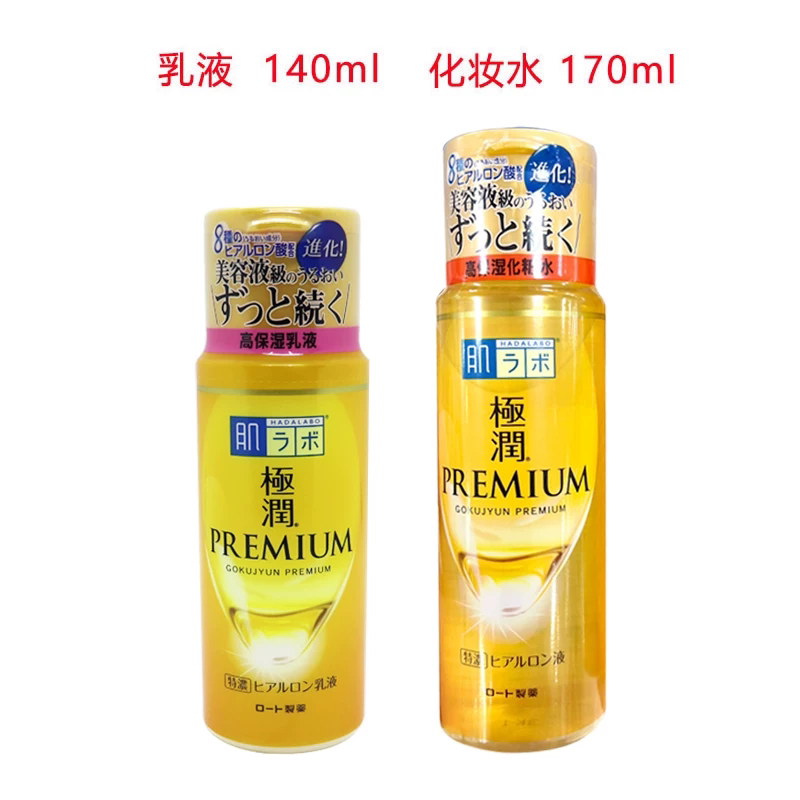 日本本土 乐敦肌研极润化妆水乳液金色保湿补水爽肤水140ml/170ml