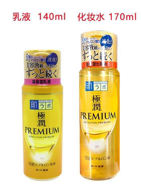 日本本土 乐敦肌研极润化妆水乳液金色保湿补水爽肤水140ml/170ml