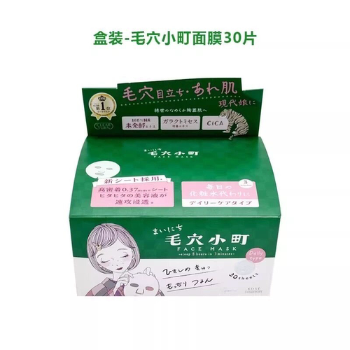 日本Kose/高丝Clear Turn粉色集中保湿裸肌面膜30片