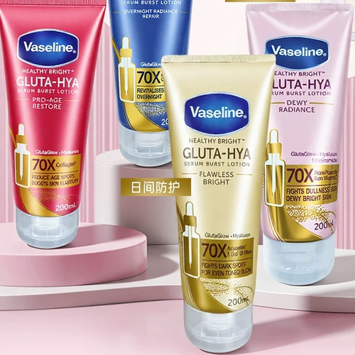 Vaseline/凡士林身体精华液200ml保湿补水 到27年3月