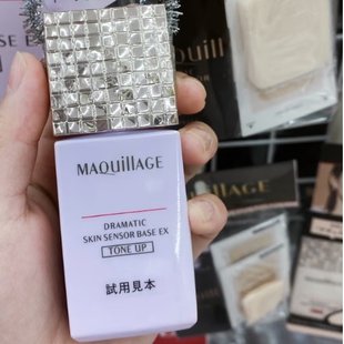 日本本土资生堂MAQuillAGE 心机彩妆星魅防晒妆前乳隔离霜25ml