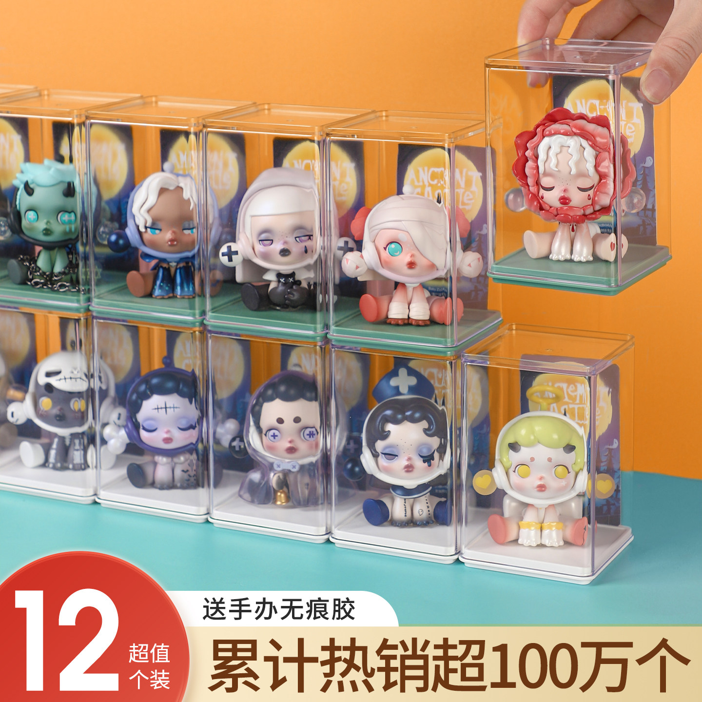 累计热销100W+】盲盒收纳展示盒图片