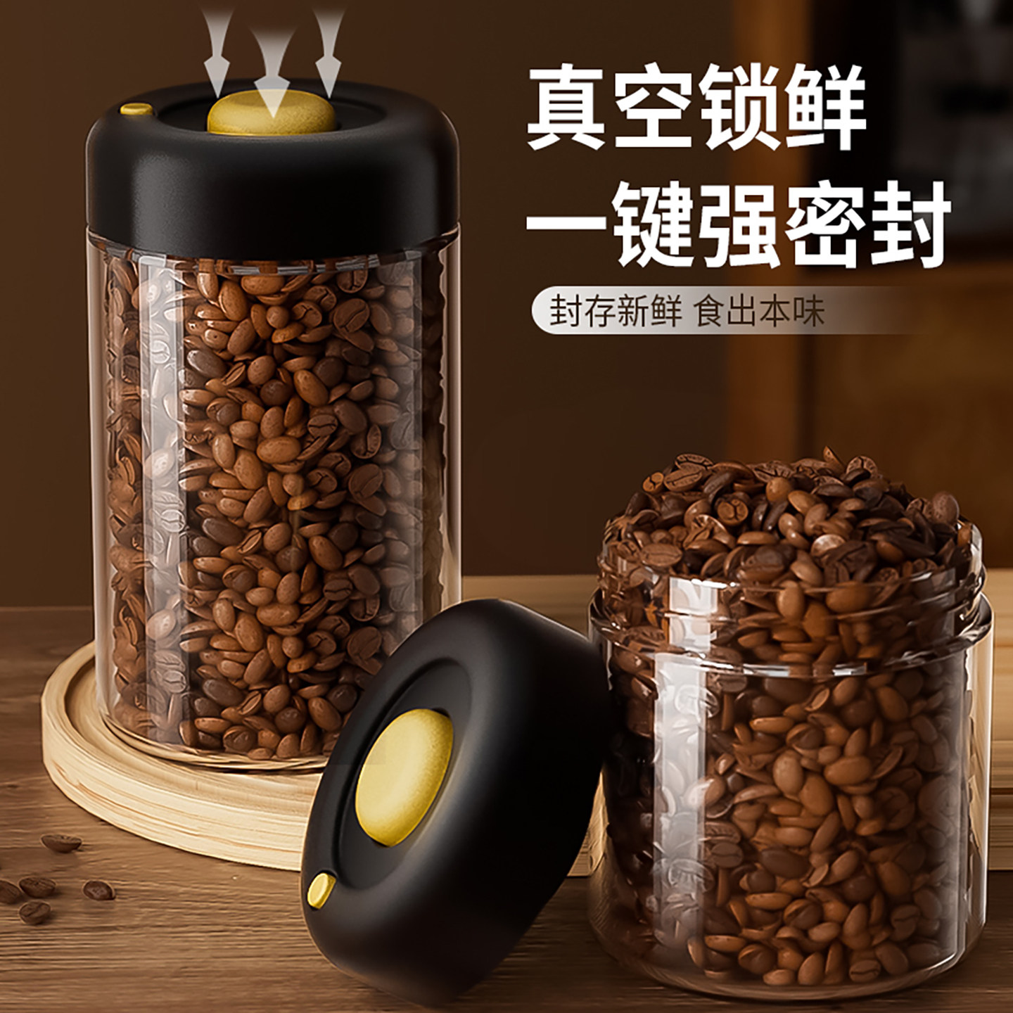 咖啡豆密封罐食品级玻璃瓶抽真空收纳茶叶奶粉五谷粗粮避光储存罐