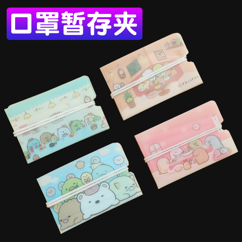 简苏口罩收纳夹神器随身便携式学生口罩袋儿童可折叠口鼻罩暂存夹