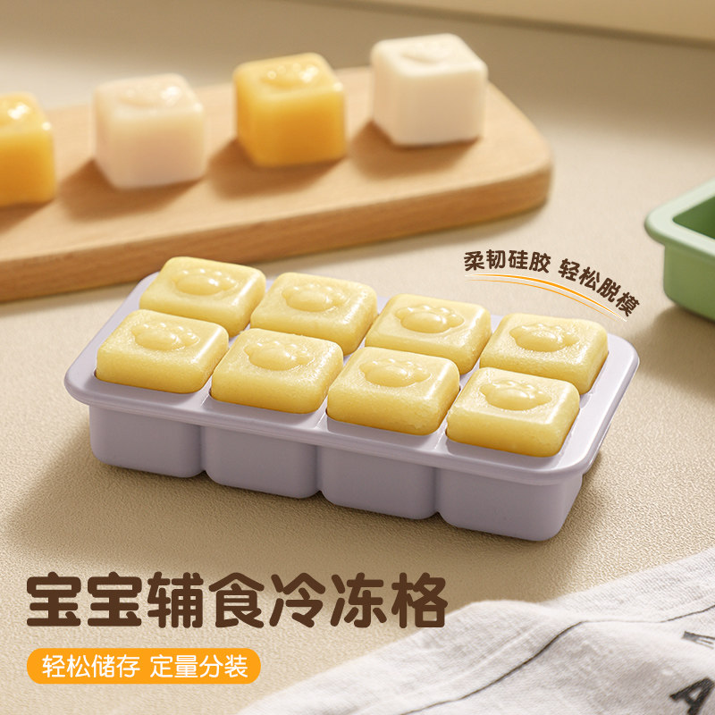 辅食冷冻格食品级婴儿辅食盒硅胶冰块模具宝宝肉泥分装辅食工具