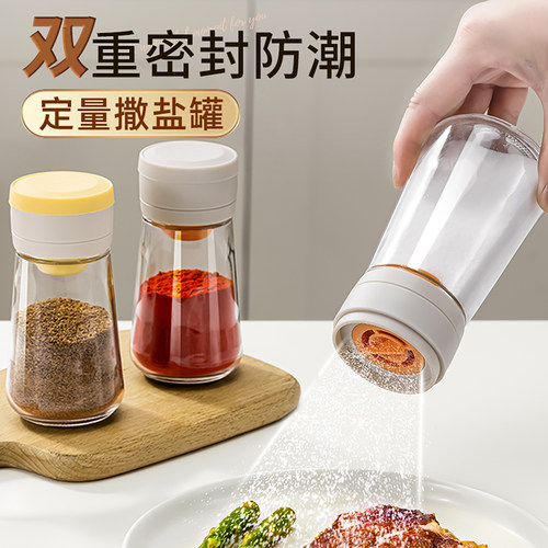 定量盐罐调料盒玻璃厨房家用控盐撒盐神器防潮密封调料用品调味罐