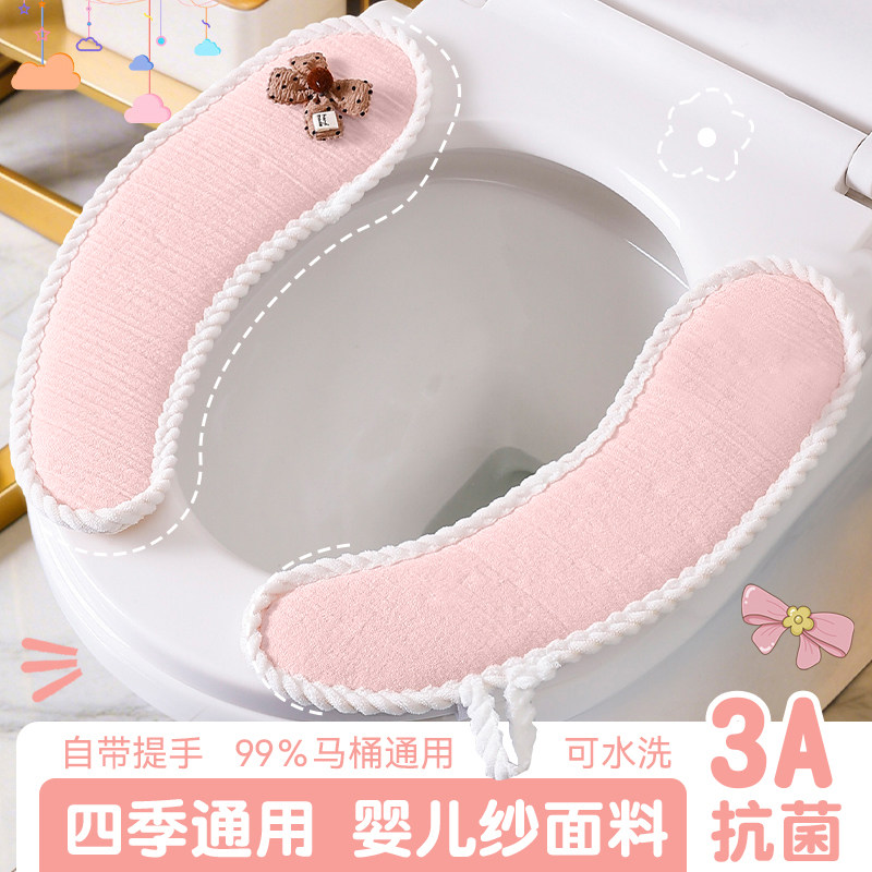 马桶垫四季通用2026新款抗菌夏季厕所家用纯棉粘贴式马桶贴坐垫子
