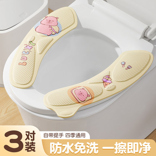 【新款热销推荐】防水免洗马桶垫