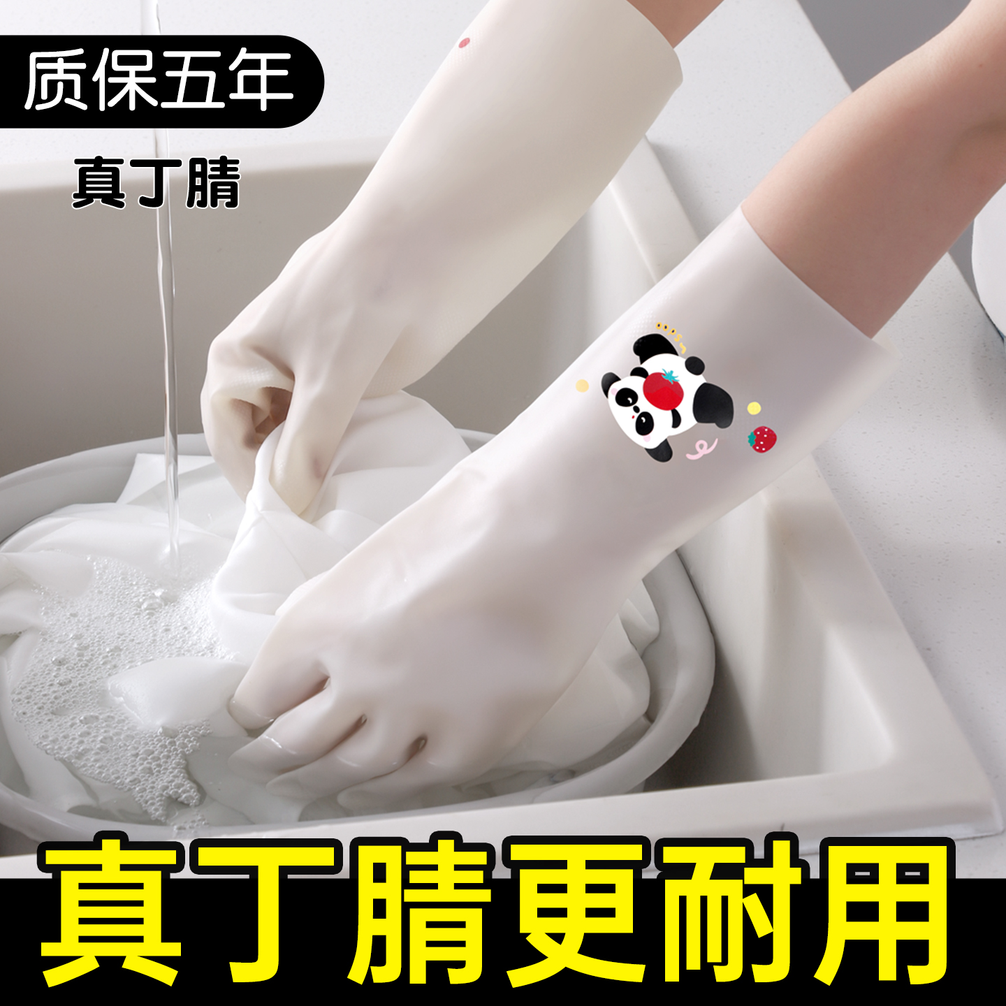 25款【加厚】丁腈洗碗手套