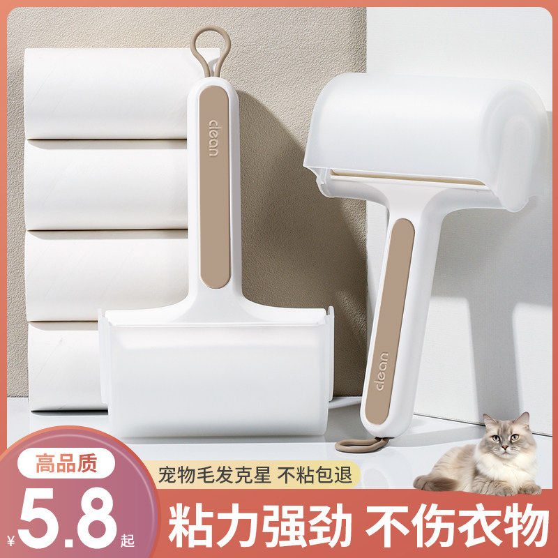【佳埼推荐】粘毛器滚筒去毛滚刷