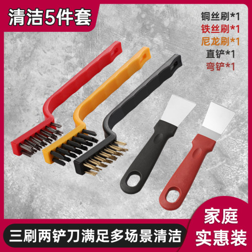 厨房清洁五件套煤气灶清洁神器