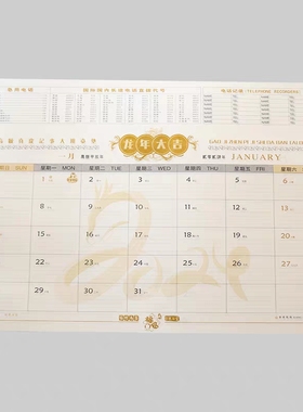 2026年大班台历内芯老板台历台垫芯替芯内页桌面大号大台历内页芯