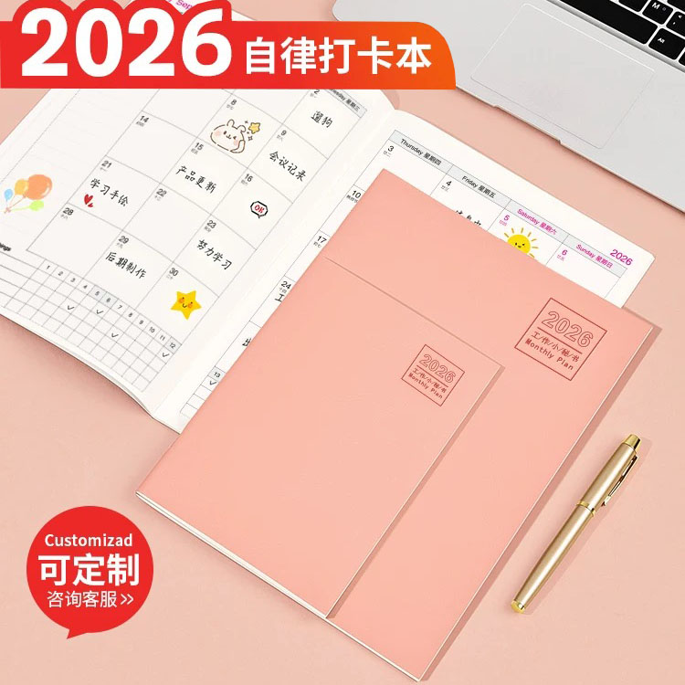 2026年皮面12个月工作a4日计划本