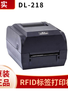 得实DL-218超高频RFID标签条码打印机热敏热转印