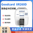 打印头 GOODCARD XR260D证卡打印机PVC工作证会员卡ic卡片打印机